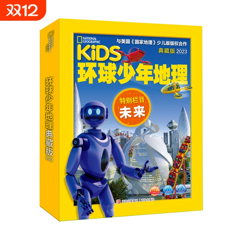 2024年环球少年地理2023年典藏版19+20+21+22年杂志过刊 少儿版青少儿童阅读期刊杂志启蒙思维观察自然古生物昆虫等知识过期刊2025