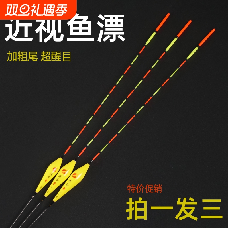 近视超醒目冬钓黑坑枣核型浮漂