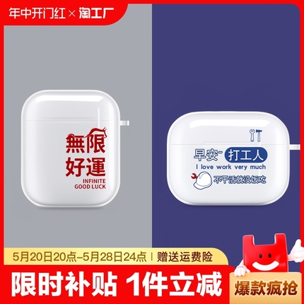 适用于苹果airpodspro耳机套第二代airpods3代airpodspro保护壳透明蓝牙充电仓盒aripords2pod3搞怪个性通用