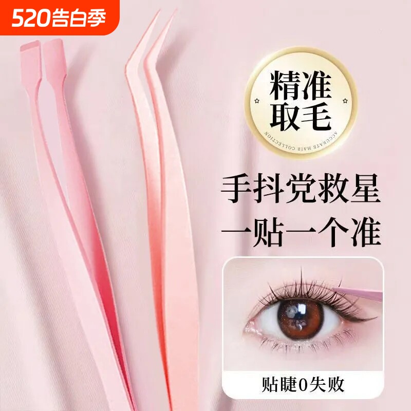 尖头假睫毛镊子嫁接睫毛夹美睫师专用金羽夹新手工具化妆师圆头