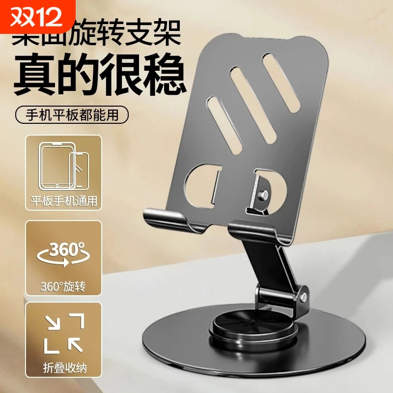 眩魔 全金属手机支架桌面折叠懒人平板电脑支撑架子720°可旋转便携多功能新款加厚合金核桃木纹直播iPad视频