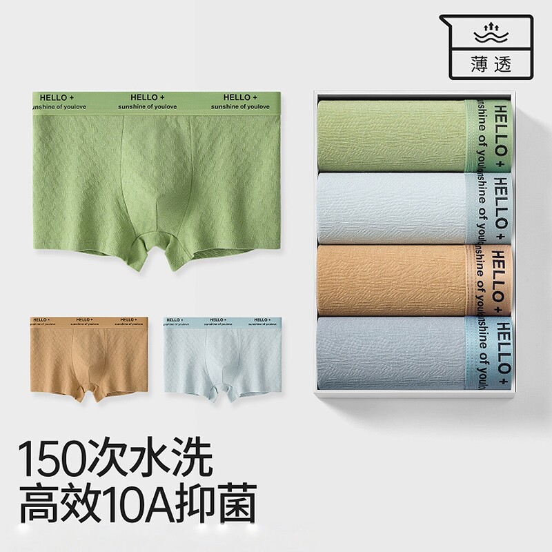 男士内裤男纯棉平角裤全棉透气四角裤短裤头裤衩冬棉质年货节抗菌