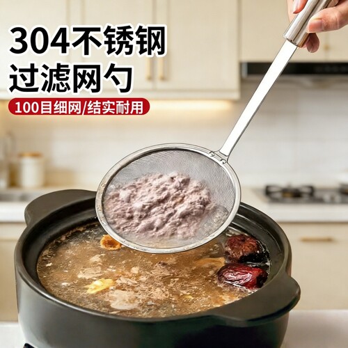 打沫漏勺细网304不锈钢过滤网筛