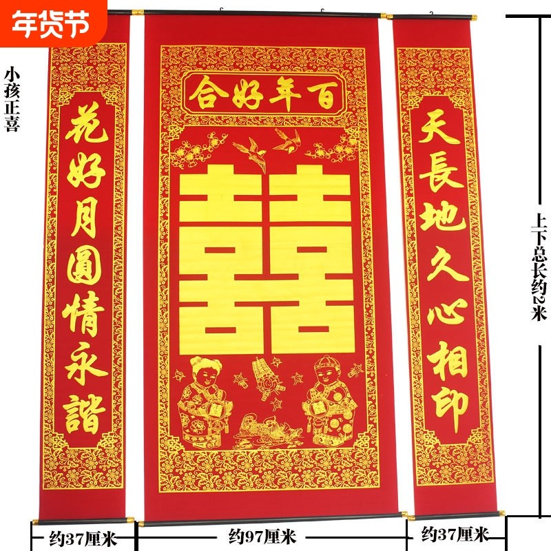 植绒布烫金喜字结婚中堂挂画客厅挂联壁画婚庆婚礼背景墙装饰堂屋