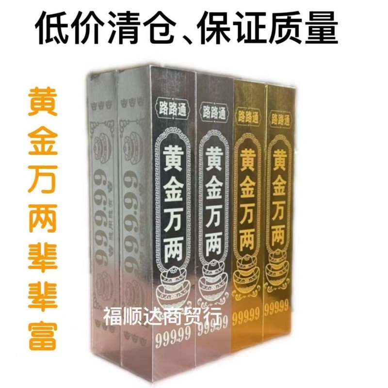 金条金砖加厚高亮硬卡纸厂家批发聚宝盆送礼加厚礼品祈福家居摆件黄金