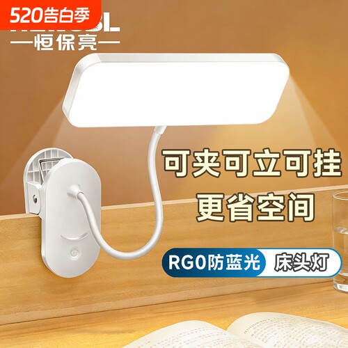 小台灯护眼学习专用宿舍大学生充电台灯书桌夹子式阅读卧室床头灯