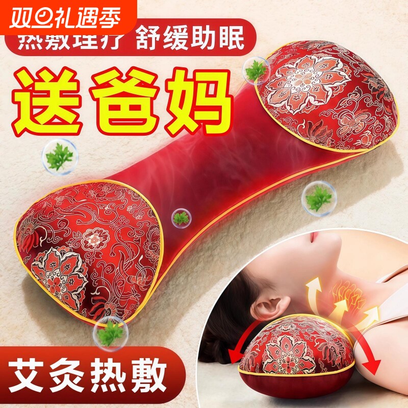 【网红推荐】发热艾草颈椎热敷枕