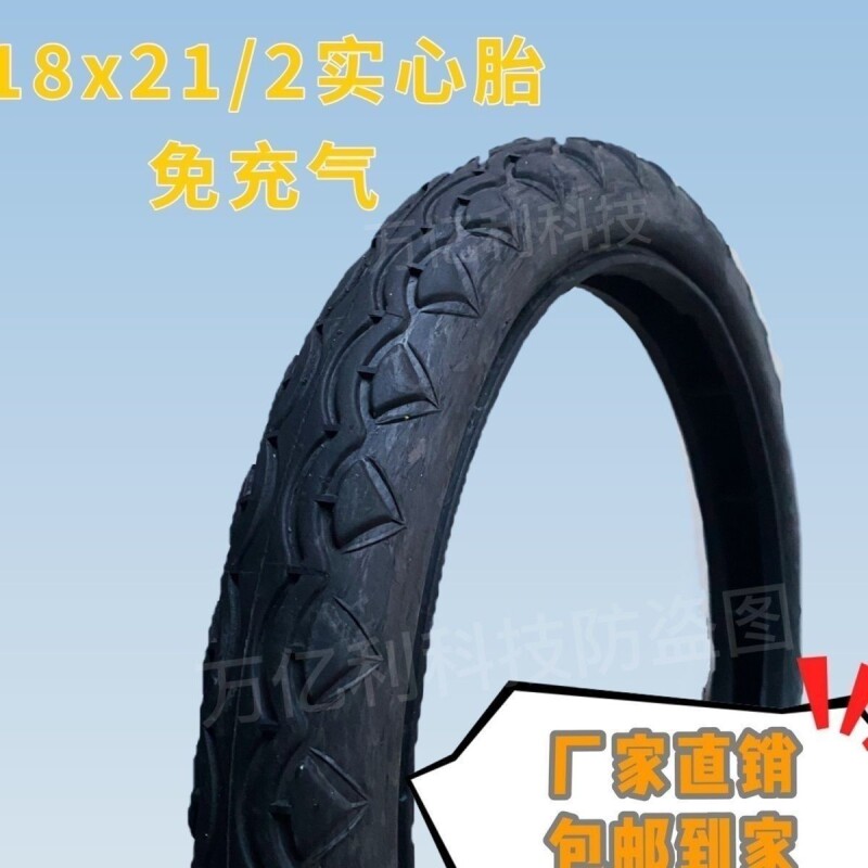 26x21/2实心免充气外胎翻斗车架子车板车力车实心外胎图片