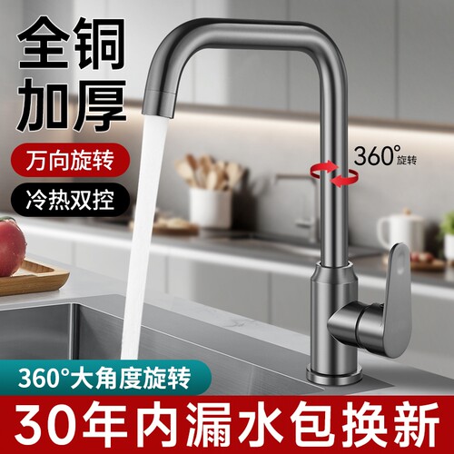 JMONWV全铜厨房水龙头