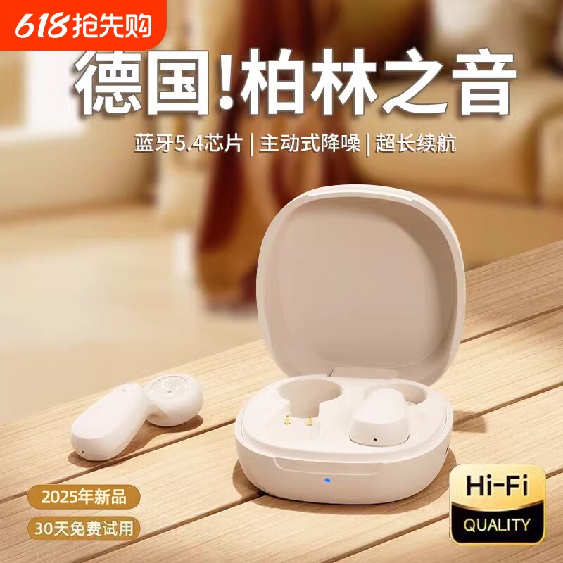 无线蓝牙耳机2025新款入耳式运动降噪高音质男女适用小米华为索尼