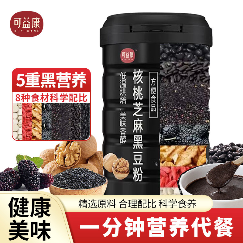 可益康核桃芝麻黑豆粉高膳食黑芝麻糊五谷代餐粉冲饮五谷营养早餐,咖啡/麦片/冲饮,天然粉粉食品,淘宝优惠券,粉丝福利购,淘宝优惠卷