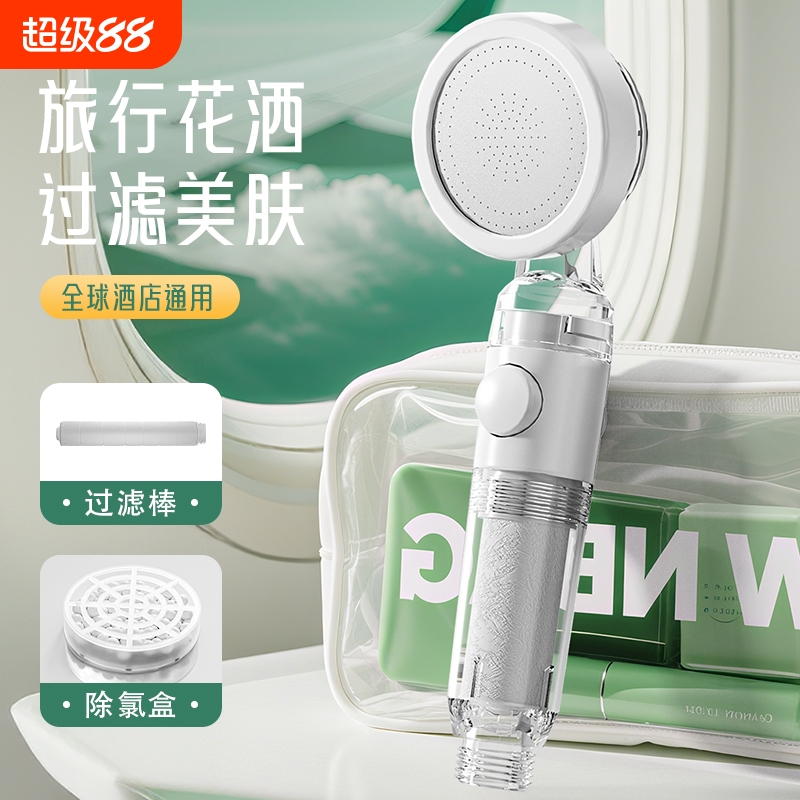 旅行增压过滤花洒喷头洗澡水龙头淋浴美肤过滤器除氯净化通用
