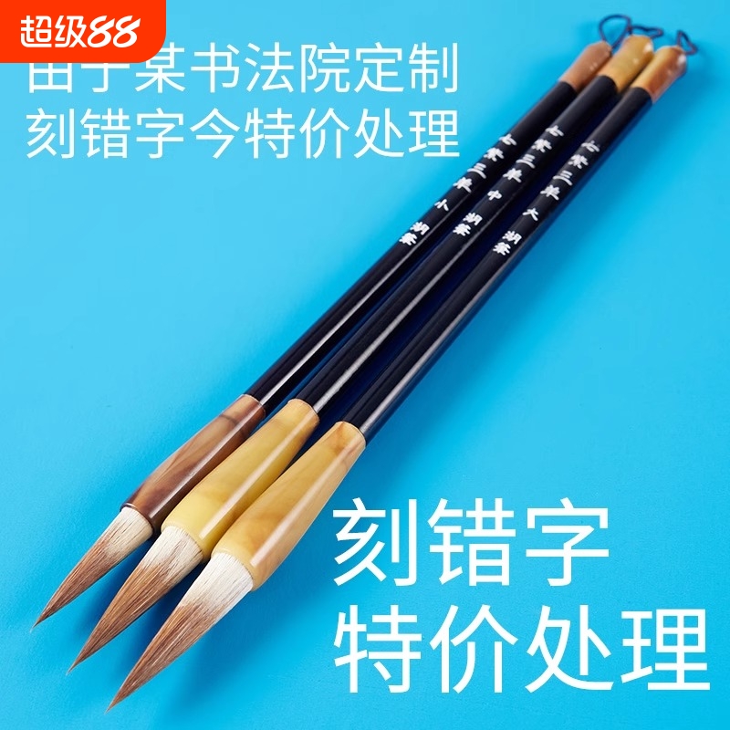 欧楷笔九狼一羊兼毫毛笔书法专用刻错字初学者学生篆书幼儿初学湖笔狼毫中楷中号国画套装专业楷书毛笔字入门