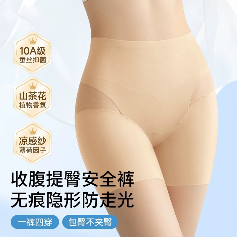 高弹力无痕内裤收腹提臀翘臀美体防走光安全裤舒适透气不卡裆内裤