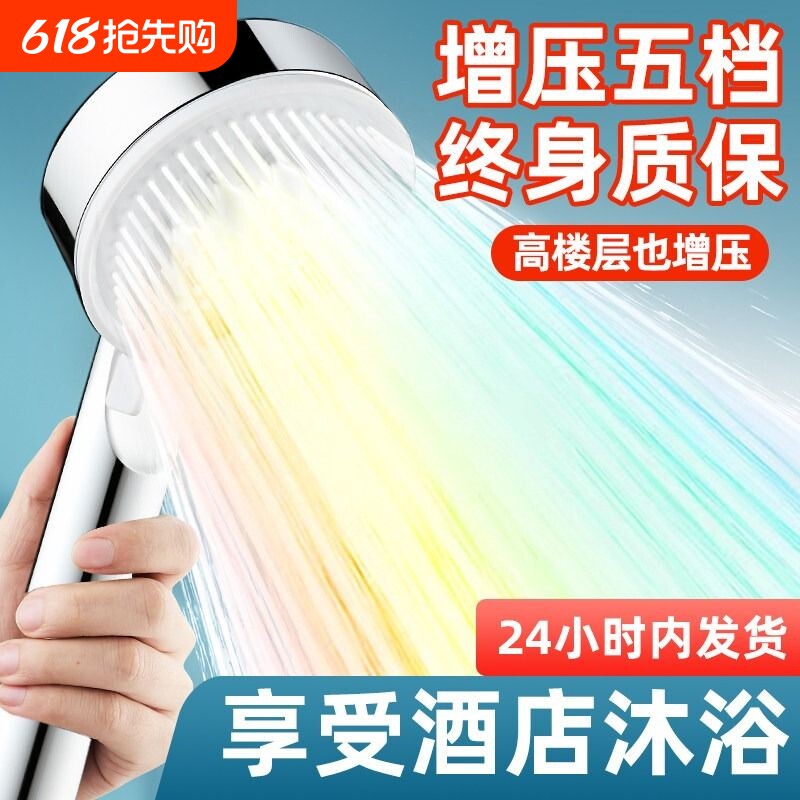 淋浴超强增压浴霸花洒喷头洗澡高压手持套装雾化一键软管开关沐浴