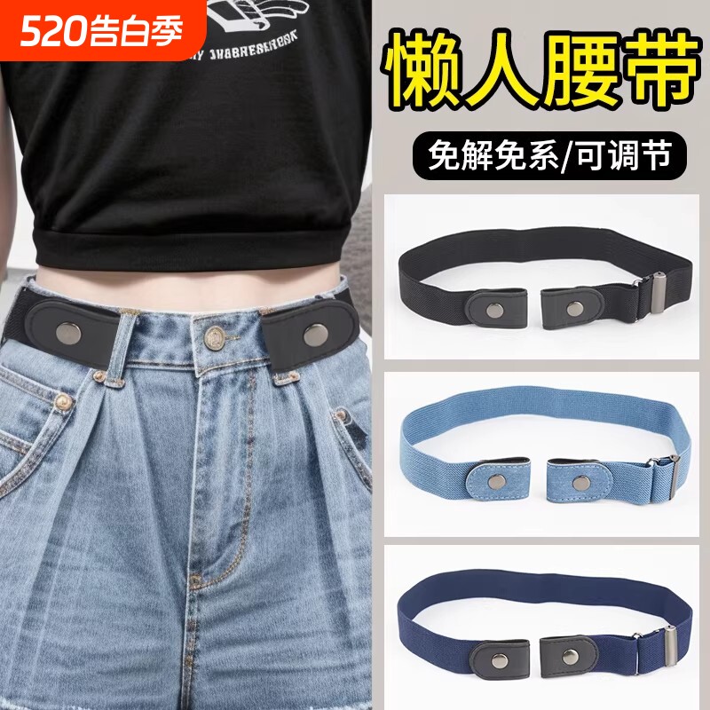 新款懒人腰带女牛仔裤子松紧收腰神器皮带腰围大改小裤腰军训好物