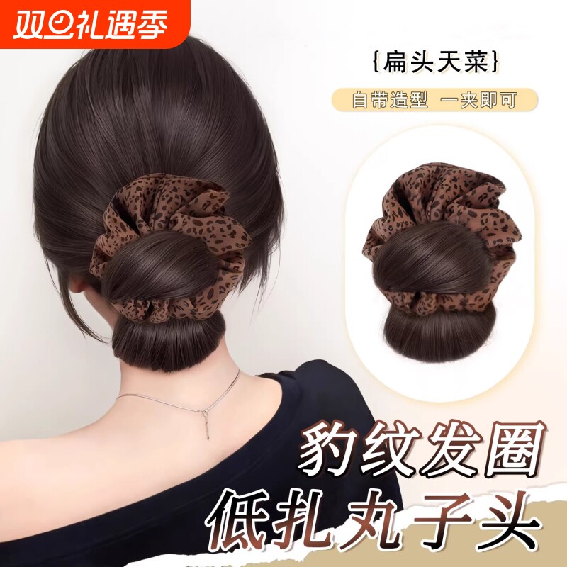丸子头假发抓夹豹纹发圈盘发神器假发包增发量蓬松花苞头盘发发圈