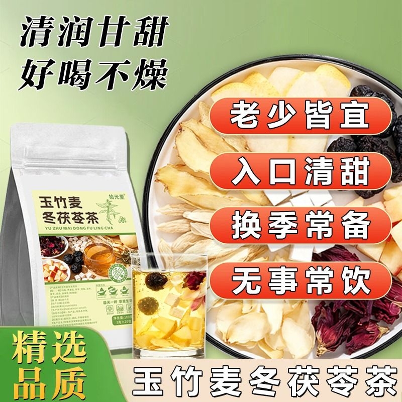 灯芯草雪梨海底椰麦冬玉竹煲汤儿童清心汤小儿积食宝宝内热花草茶