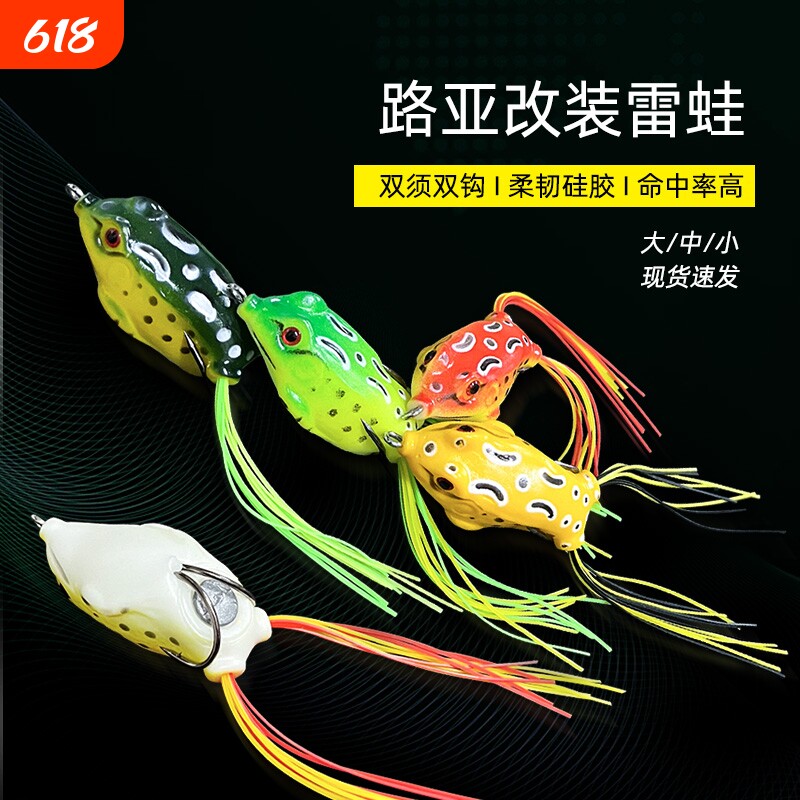 雷蛙鱼饵路亚套装黑鱼专杀路亚假饵配件远投雷强钓黑鱼青蛙仿生