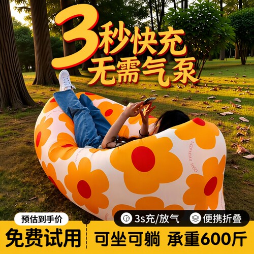 户外便携充气沙发折叠气垫床