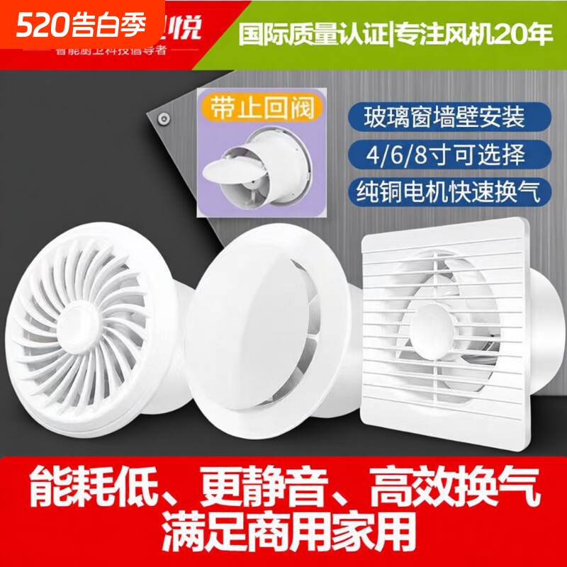 卫悦铜电机卫生间静音排气扇家用排风扇换气通风强力静音遥控定时