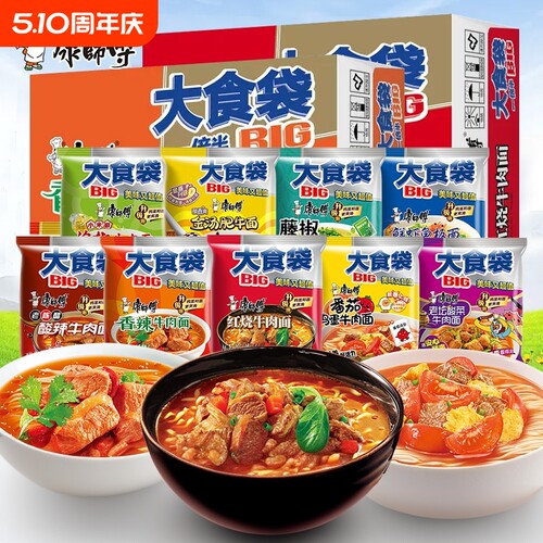大食袋 吃得饱
