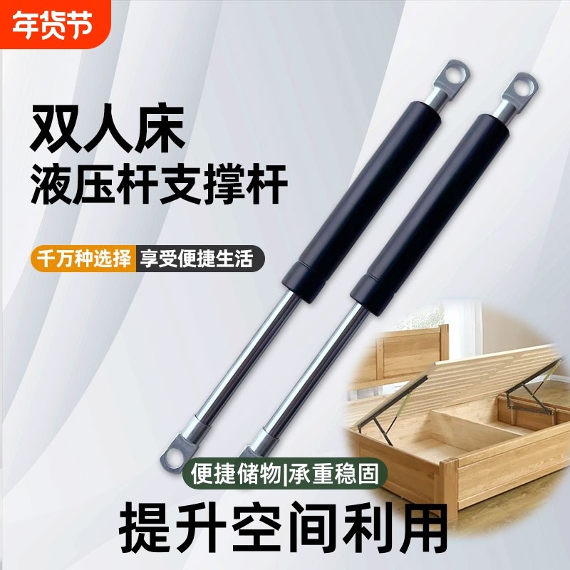 双人床液压支撑杆气压杆床箱液压杆床用伸缩杆床板弹簧承重榻榻米,基础建材,气动杆,淘宝优惠券,粉丝福利购,淘宝优惠卷