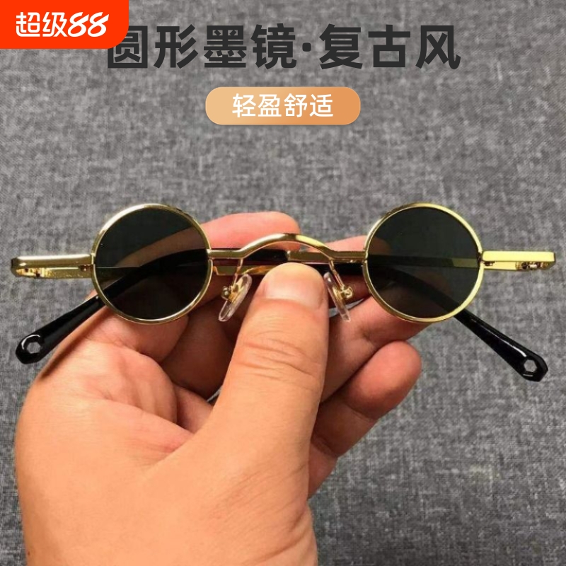 圆形墨镜太子镜眼镜搞怪太阳镜朋克款汉奸金框偏光镜片圆脸方框