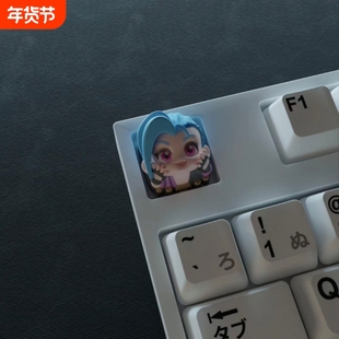 金克丝键帽 英雄联盟键帽 客制化机械键盘立体创意键帽wooting