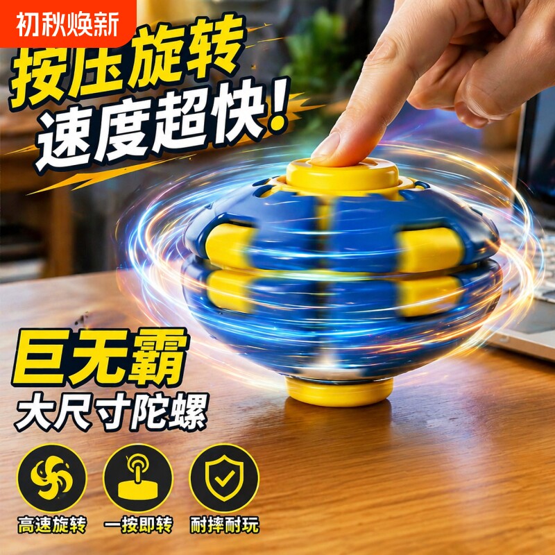 按压旋转球创意3d打印学生解压玩具指尖小陀螺摆件减压麦芽糖七夕