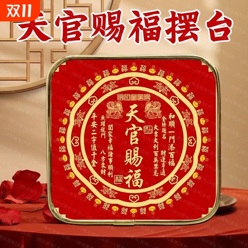 天官赐福摆件乔迁新居喜庆摆台