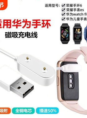 适用华为手环10/9/8/7充电器磁吸式快充原装同款6智能运动watchfit4/3/2荣耀手环9充电线nfc底座充电头配件