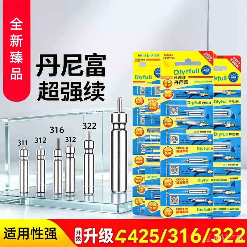 丹尼富CR425夜光漂电池322型号316夜钓鱼漂浮标漂311石墨烯电池图片