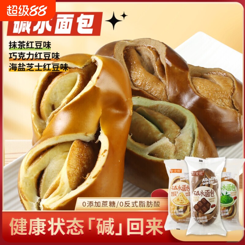 醉语阁巧克力+抹茶+海盐芝士红豆碱水包6个