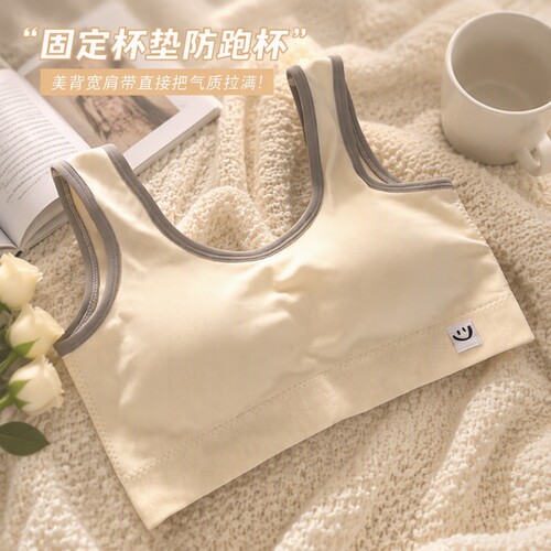 无痕女孩内衣女初高中学生背心运动固定一体式无钢圈文胸罩聚拢