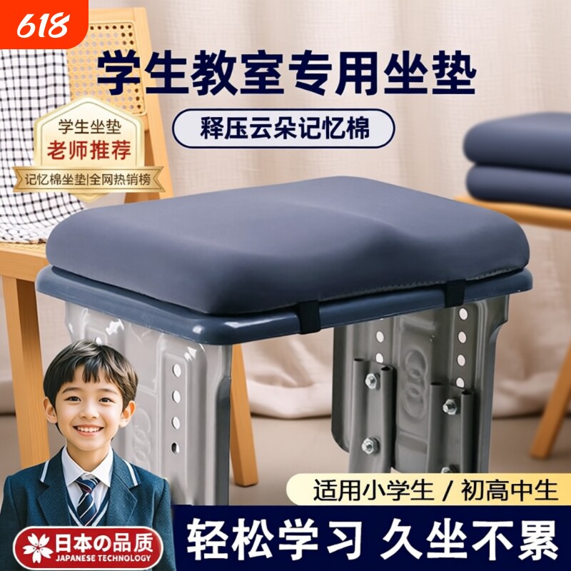 小学生坐垫久坐教室专用椅垫凳子椅子垫子高中生座垫防屁股痛屁垫
