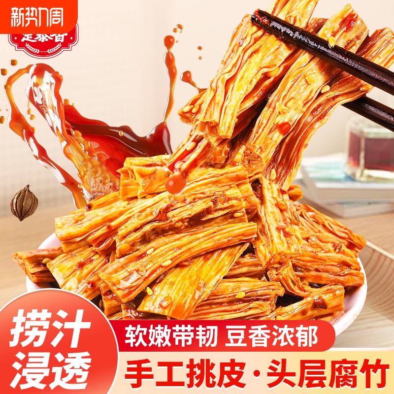 湖南特产捞汁腐竹香辣零食辣条手工豆皮卷小吃解馋下酒菜辣味
