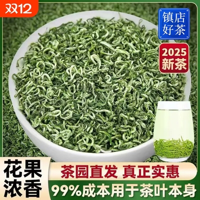 高山碧螺春明前特级500g袋装