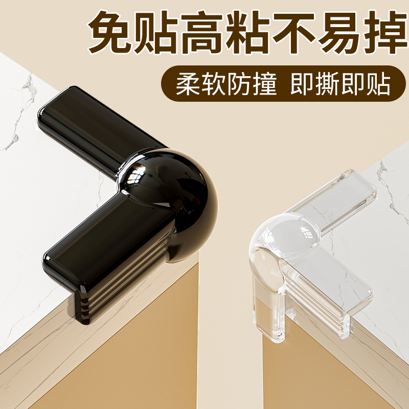 桌角防撞护角防磕碰直角桌子转角防撞角保护套窗角弧形软包柜子