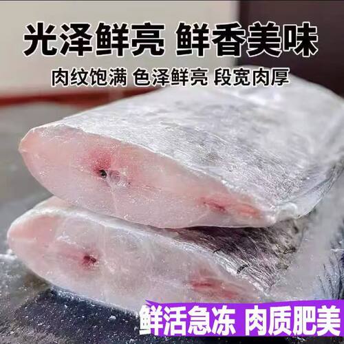 鲜活带鱼东海小眼睛带鱼海鲜水产特产鱼中段大带鱼节冷冻鱼肉美味