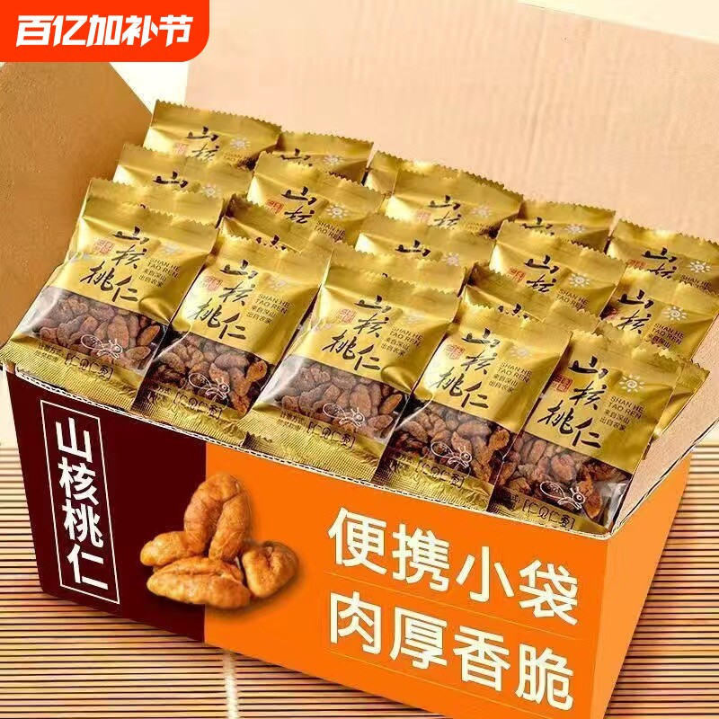 新货野生山核桃仁小包装袋装独立天然山核桃肉孕妇零食坚果年货