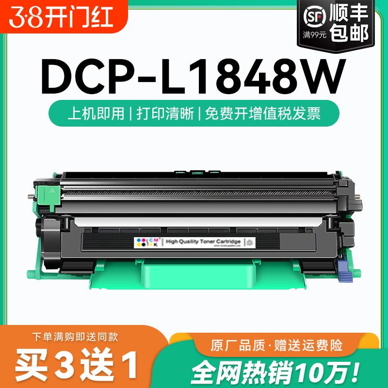 适用兄弟1848w粉盒TN118硒鼓碳粉DCP-L1848W兄弟打印机墨盒118鼓架鼓组件墨粉 兄弟1848粉盒brother晒鼓CMYK