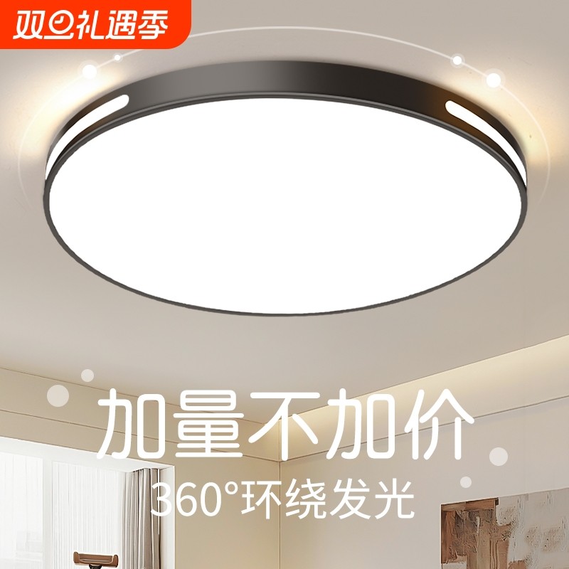 卧室灯LED超薄吸顶灯房间灯餐厅灯走廊灯厨房灯阳台灯客厅灯具