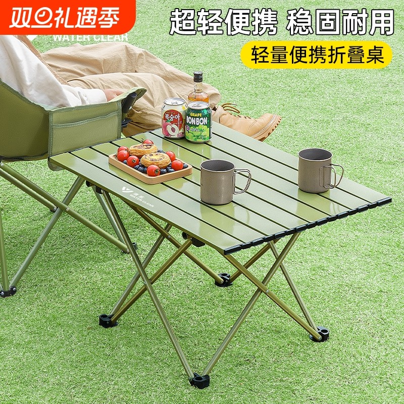 户外露营桌椅折叠桌子蛋卷桌野餐烧烤装备用品椅子套装超轻便携式