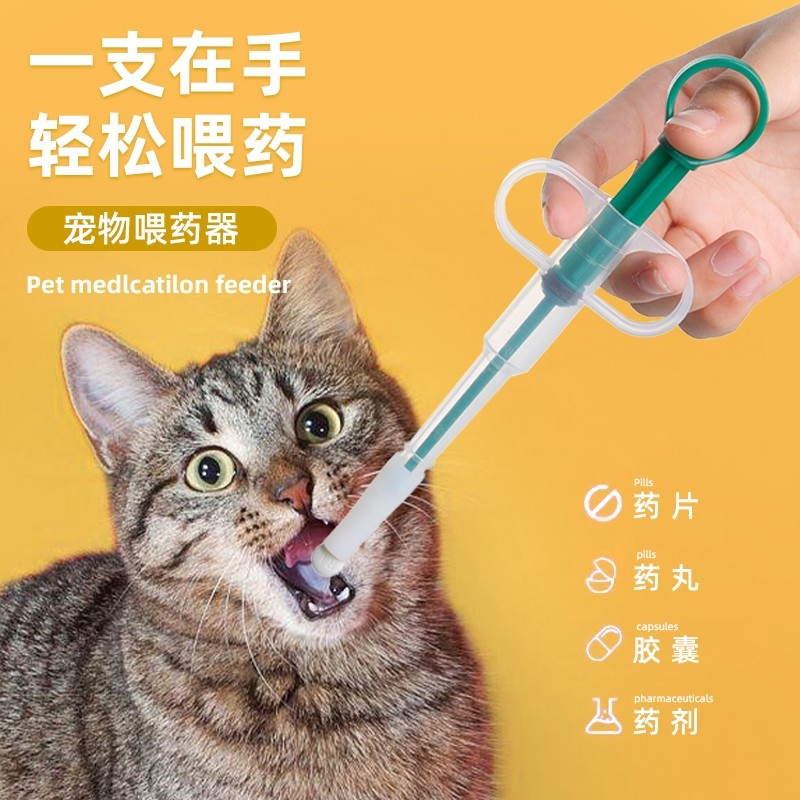 宠物喂药器猫咪喂药片神器针筒狗狗按压一体式喂药棒液体胶囊喂食