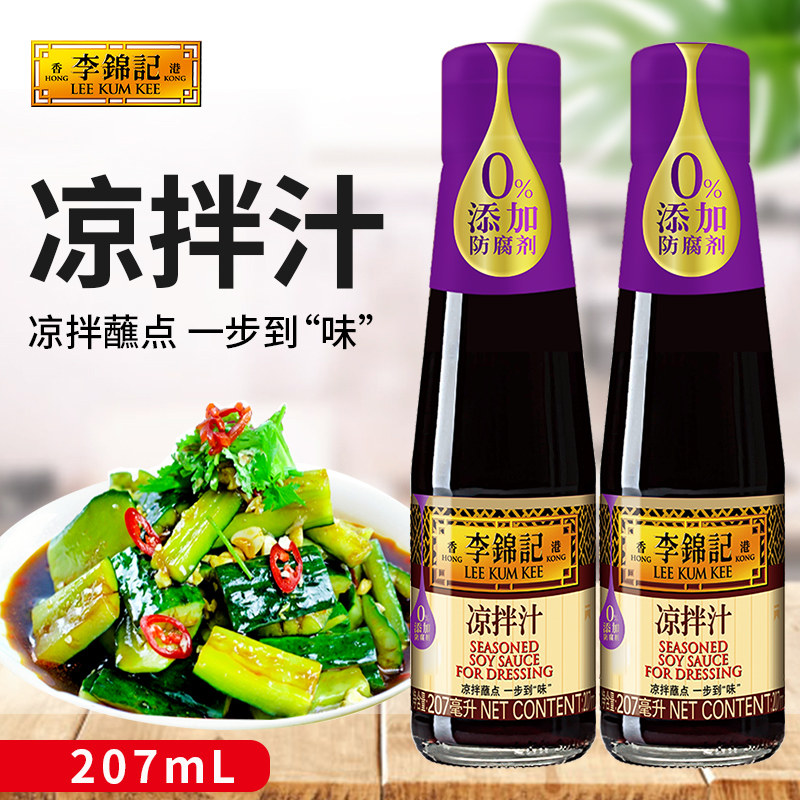 李锦记零添加防腐剂凉拌汁207ml瓶凉拌调料蘸点凉菜酱油家用糖色图片