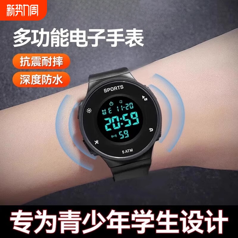 电子手表男女款初中高中学生儿童男生女孩多功能防震智能运动游泳