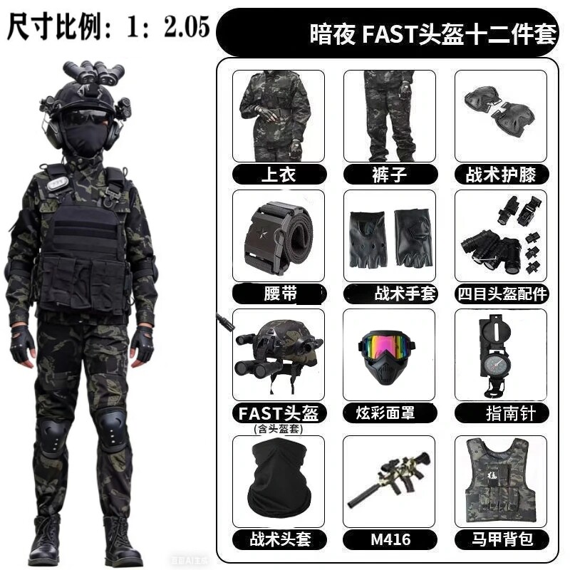 儿童威龙行动迷彩服三角洲套装户外特种兵COS利剑玩具套装黑鹰战