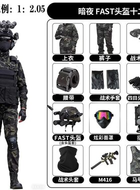儿童威龙行动迷彩服三角洲套装
