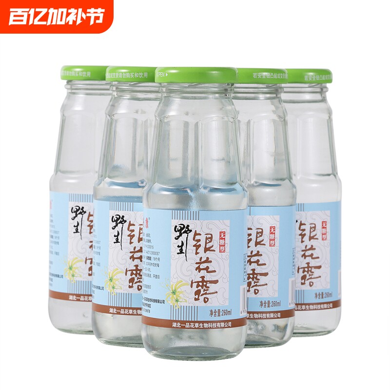 金银花饮料260ml甘露四季凉茶饮品清凉花茶无糖型瓶装
